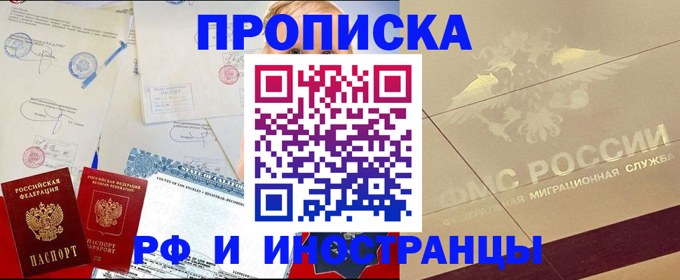 прописка для военкомата в Архангельской области