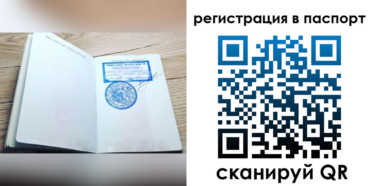 прописка для кредита в Архангельской области