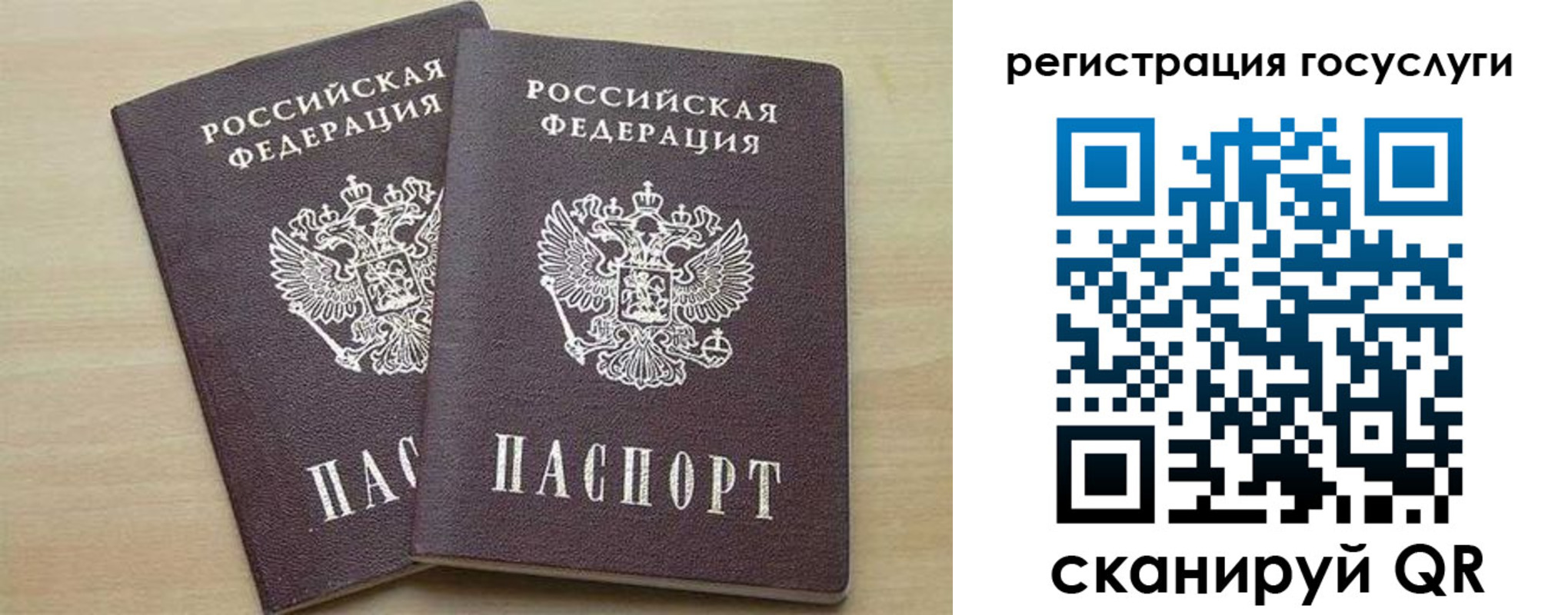 временная регистрация госуслуги в Архангельской области