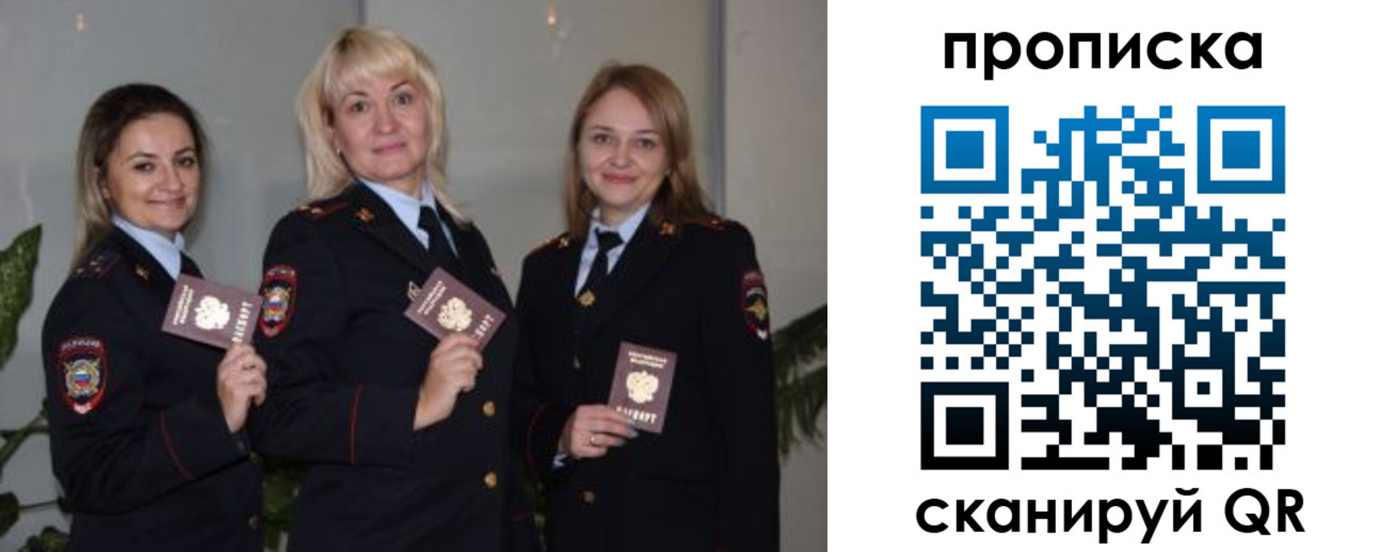 прописка для школы в Архангельской области