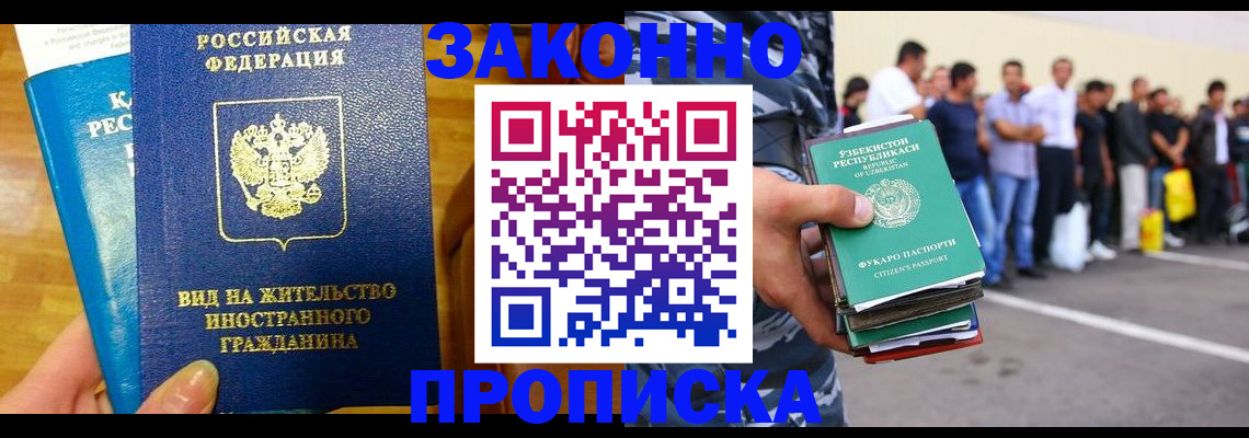 временная регистрация в квартире в Архангельской области
