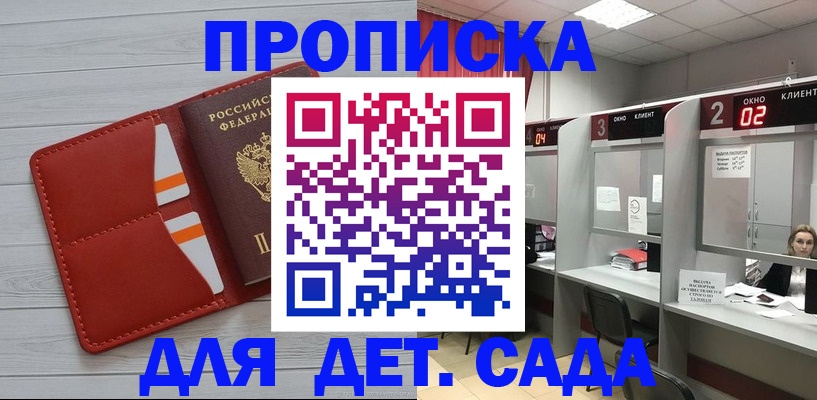 временная регистрация 2025 в Архангельской области