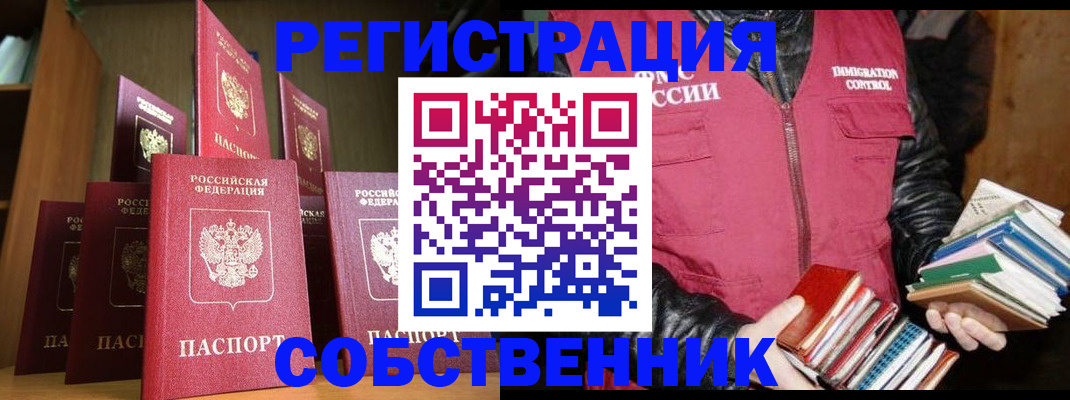 временная регистрация гарантия в Архангельской области