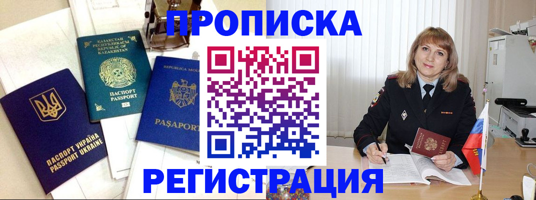 временная регистрация адрес в Архангельской области