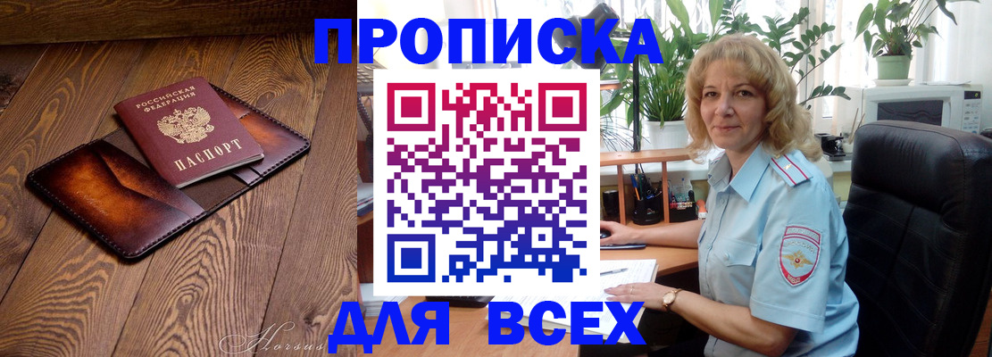 прописка для кредита в Архангельской области